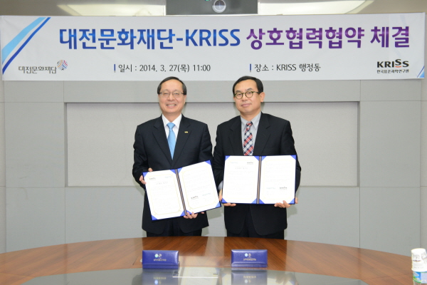 MOU를 체결한 강대임 원장과 대전문화재단 박상언 대표이사(오른쪽)