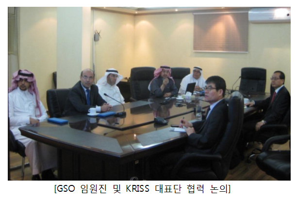 GSO 임원지 및 KRISS 대표단 협력 논의