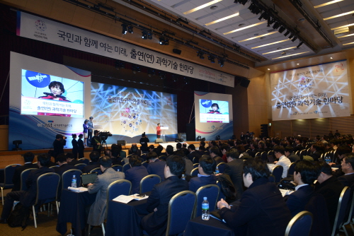 컨벤션센터(DCC)에서 진행된 출연연 과학기술 한마당’ 행사사진