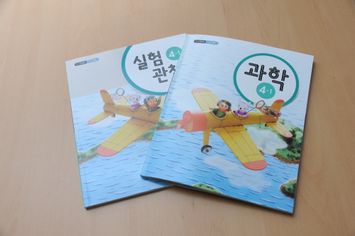 초등학교 4학년 과학 교과서과 실험관찰 교과서