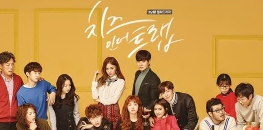 tvN 드라마 ‘치즈인더트랩’