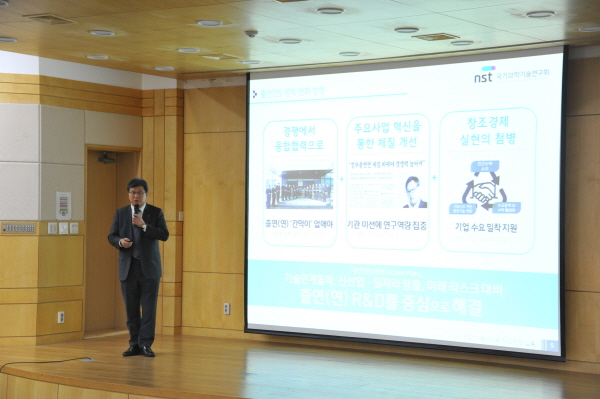 김복철 NST 정책지원본부장이 R&D 혁신정책을 설명하고 있다.