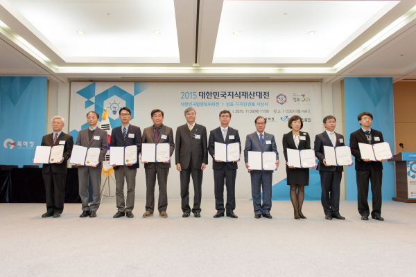 ‘2015 대한민국 발명특허대전’ 수상(작년 11월 26일) 사진