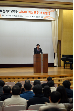 박상열 원장 취임식