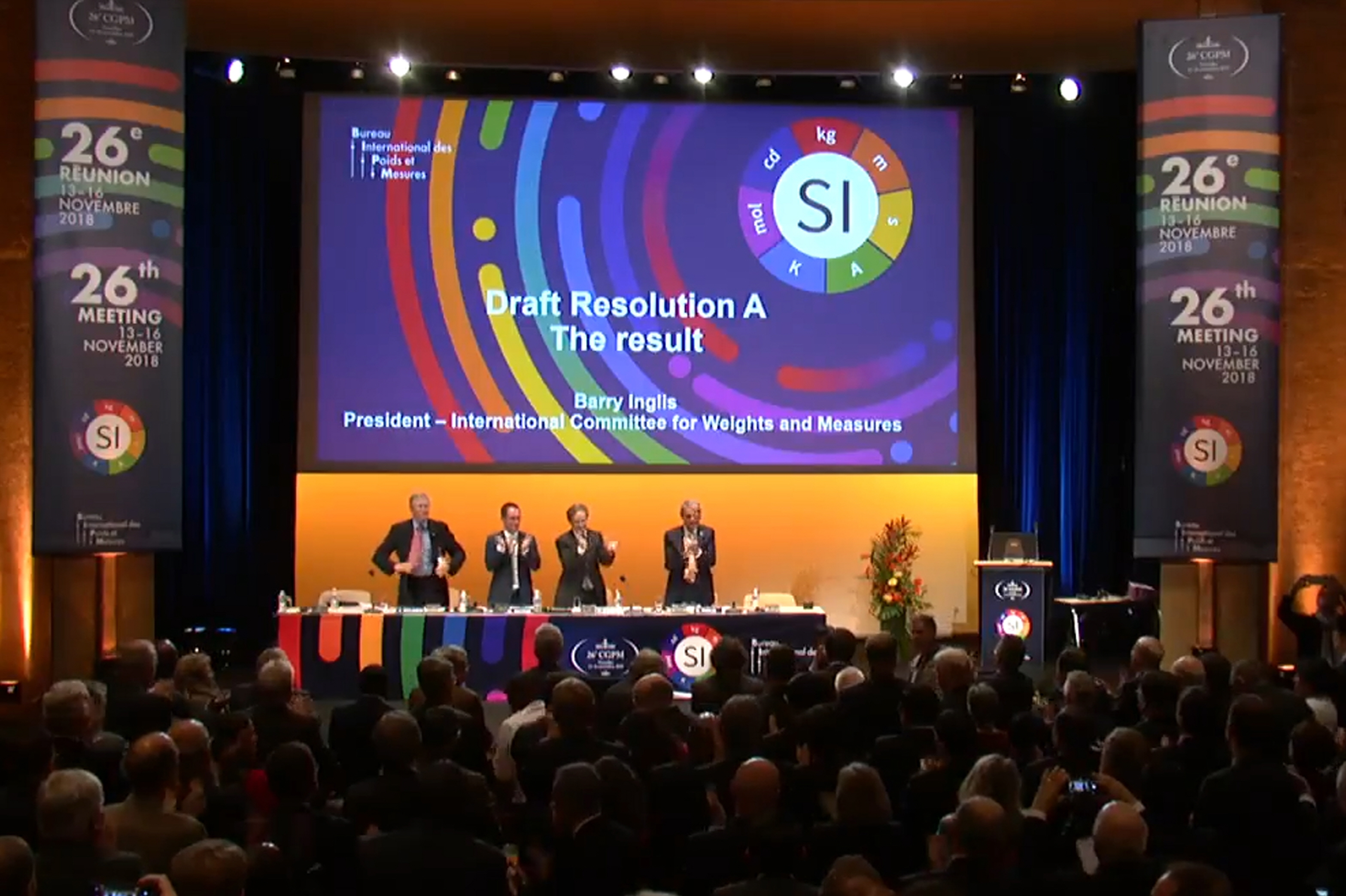 단위 재정의 의결의 순간