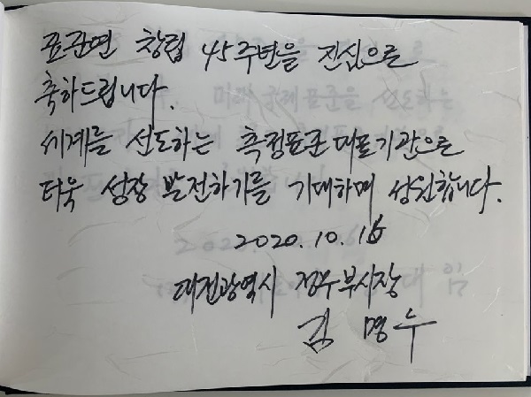 KRISS 창립 제45주년 기념행사 개최 : 네이버 블로그 Kriss 창립 제45주년 기념행사 개최 : 네이버 블로그