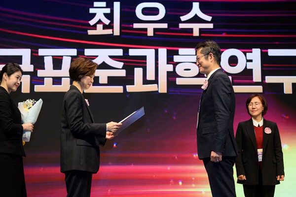 2023 대한민국 여성과학기술인대회 KRISS 장관상 수상