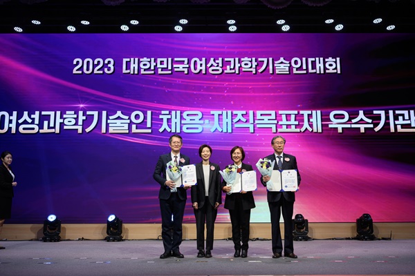 2023 대한민국 여성과학기술인대회 KRISS 장관상 수상 (좌측 KRISS 이태걸 부원장)