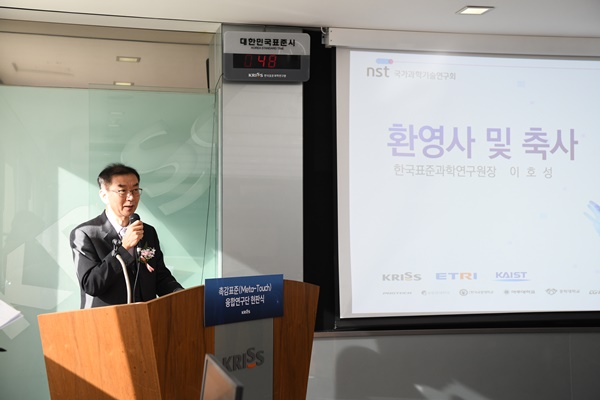 환영사 KRISS 이호성 원장