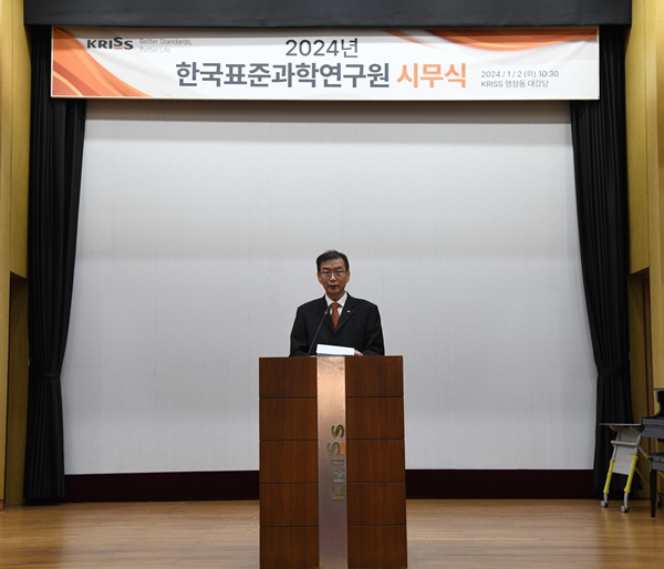  이호성 원장의 신년사