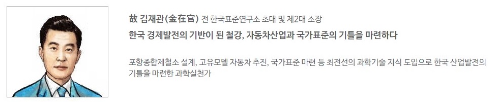 2023년 대한민국과학기술유공자 [홈페이지] 검색화면