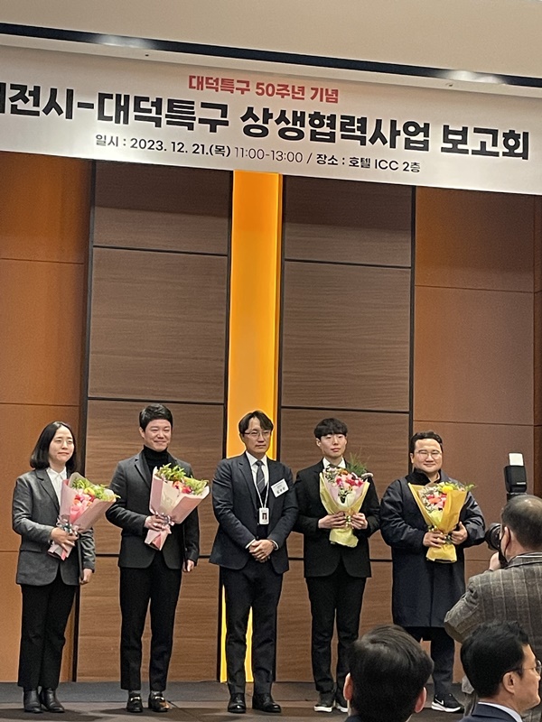 대전광역시 공로 표창장 수상