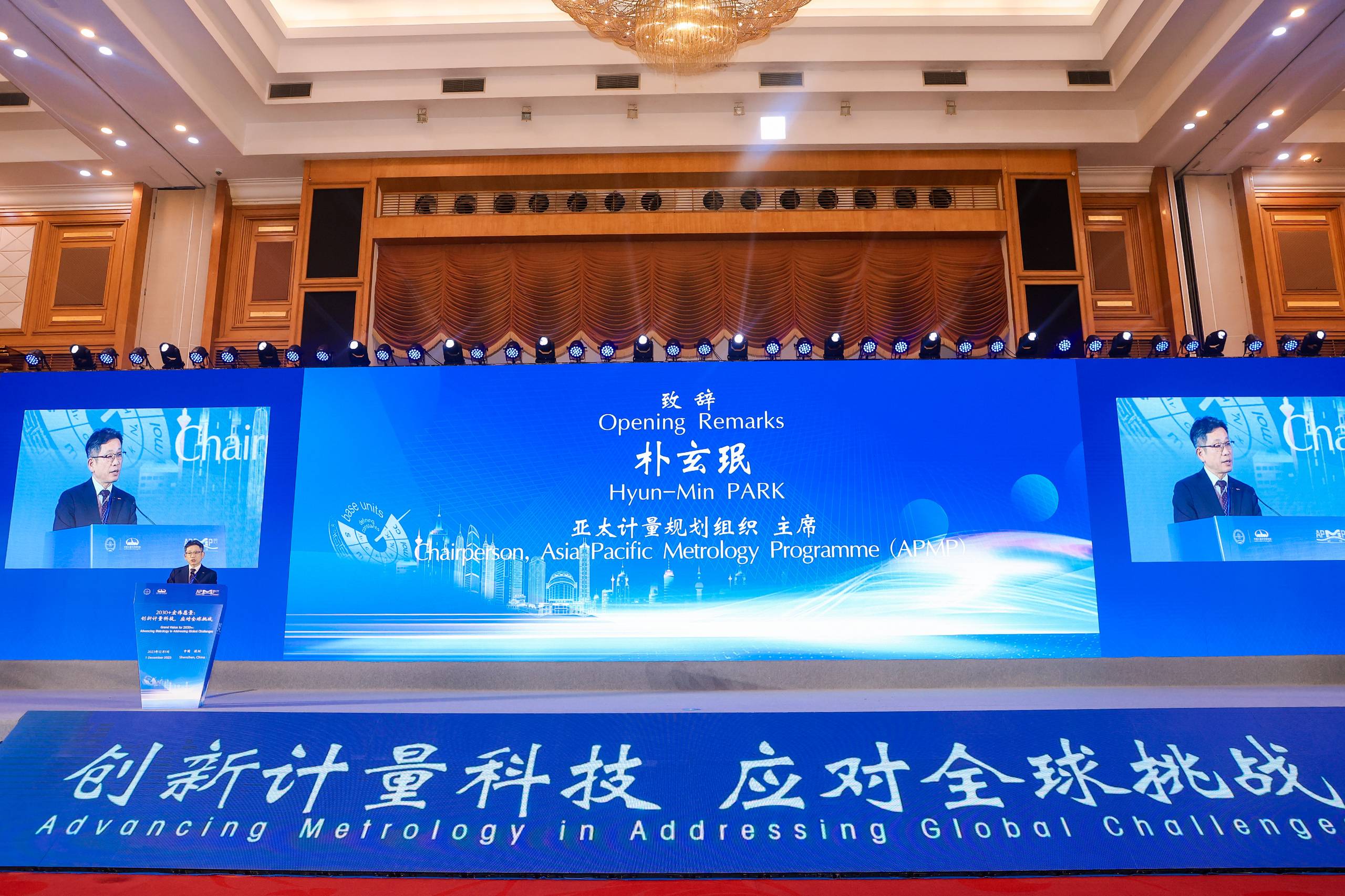 APMP Symposium에서 박현민 前 원장의 개회사 모습