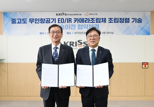 (좌) KRISS 이호성 원장, (우)㈜한화시스템 김정호 항공우주사업부문대표