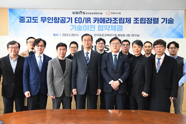 KRISS-(주)한화시스템 기술이전협약식 단체 사진