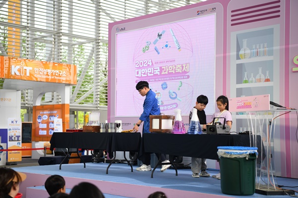 신기한 과학 실험쇼 (오픈 스테이지)