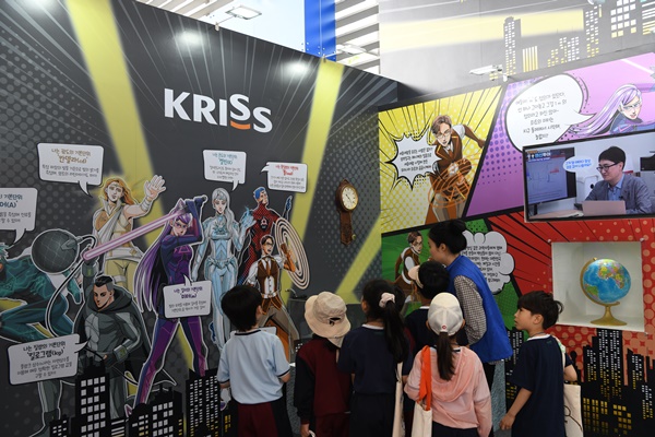  KRISS 전시부스를 방문한 아이들의 모습