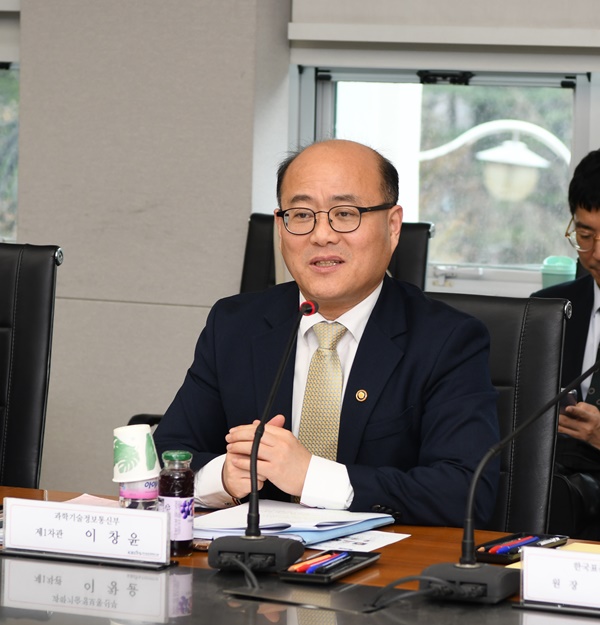 과학기술정보통신부 이창윤 제1차관