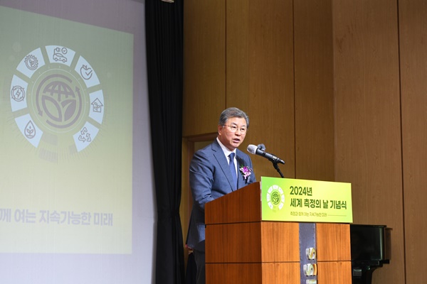 2024년 세계 측정의 날 축사 (국가과학기술연구회 김복철 이사장)