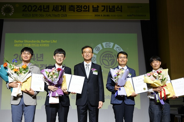 한국표준과학연구원 원장 표창 수상자(좌측부터) 형석원 책임연구원, 이형진 선임연구원, 황태상 정밀측정장비사, 문진규 협회위원