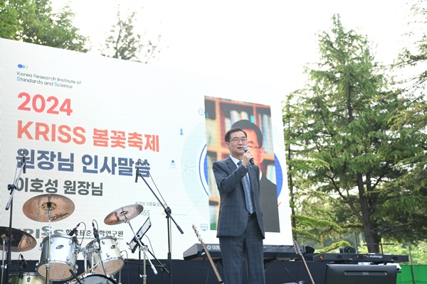2024 KRISS 봄꽃축제 인사 말씀(이호성 원장)
