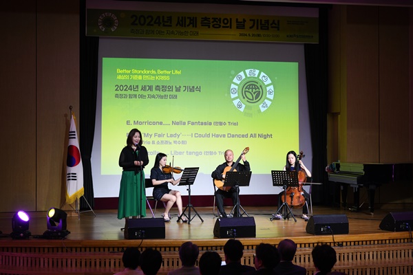 2024년 세계 측정의 날 식전 행사 (소프라노 박수희)