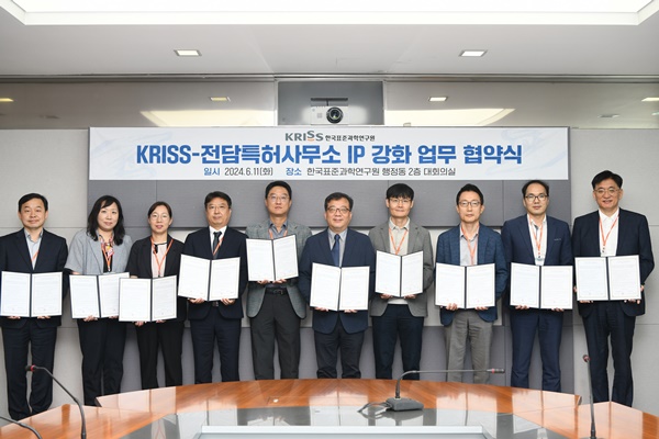 KRISS-전담특허사무소 기술거래중개 협약식 단체사진