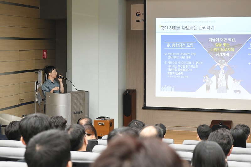 과기부 온정성 과장이 출연(연) 혁신방안의 배경과 목적을 설명하고 있다.