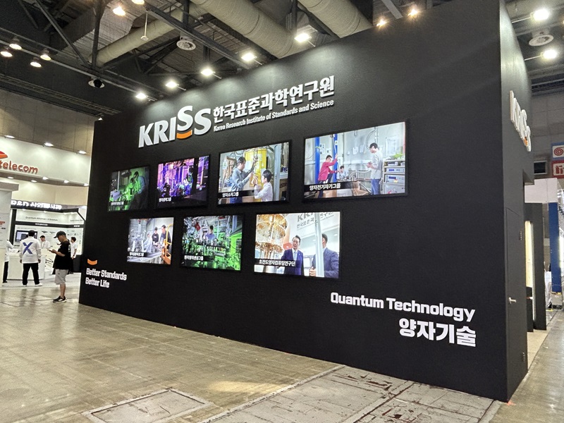퀀텀코리아 2024 행사장 내 한국표준과학연구원의 전시부스
