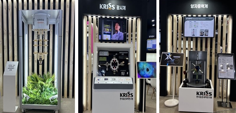 KRISS 전시부스에 설치된 KRISS 양자기술 대표 연구성과물