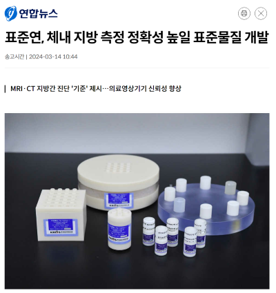 관련 성과 언론보도