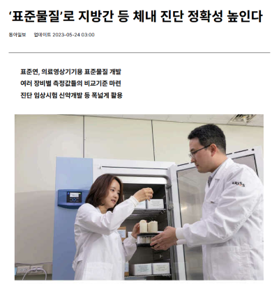관련 성과 언론보도