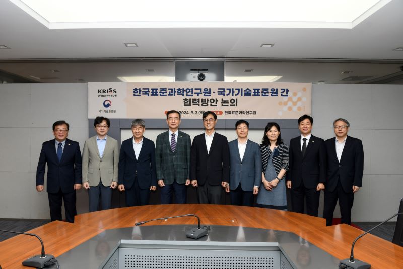 한국표준과학연구원-국가기술표준원 대표단 단체사진