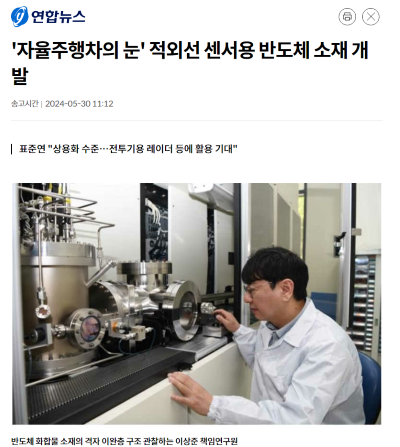 관련 성과 언론보도