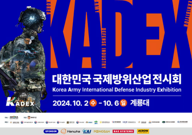 KADEX 2024 포스터 그림입니다. 원본 그림의 이름: CLP000008280bd3.bmp 원본 그림의 크기: 가로 2560pixel, 세로 1600pixel