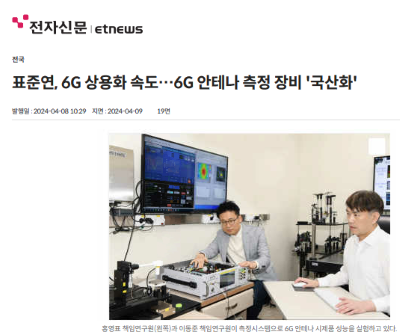 해당 성과 관련 언론보도