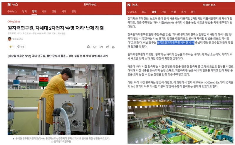 해당 성과 관련 언론보도