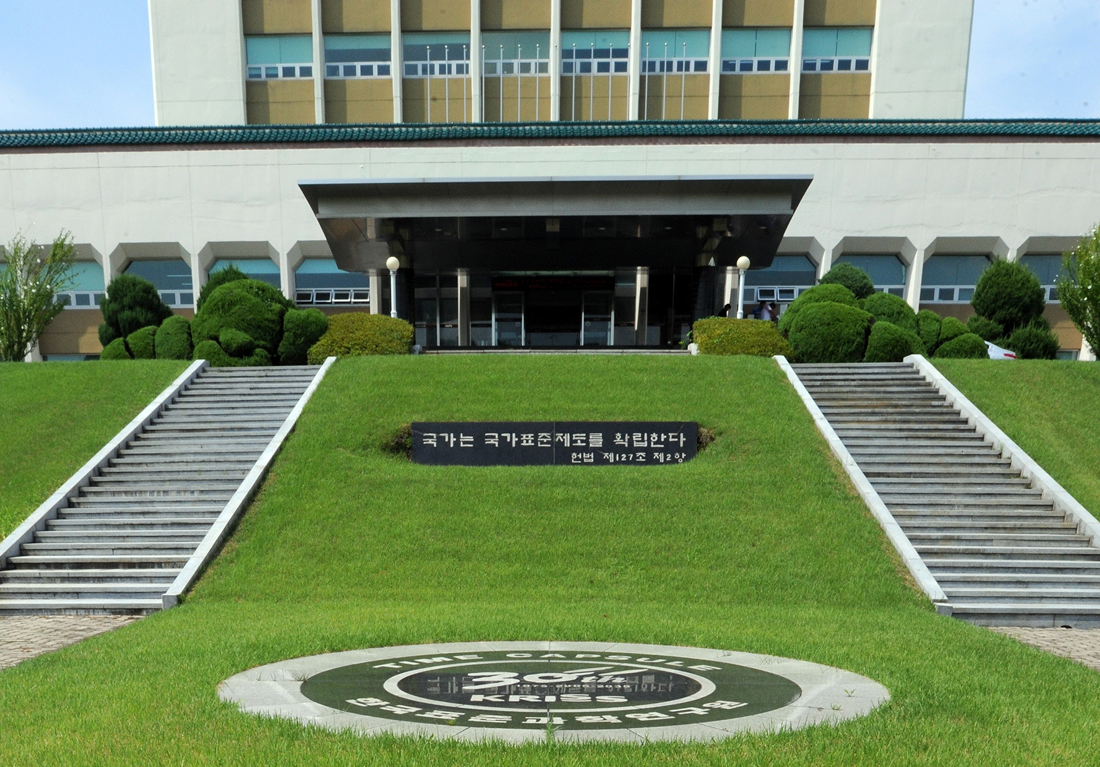 Establishment of national standards systems in the Constitution of the Republic of Korea