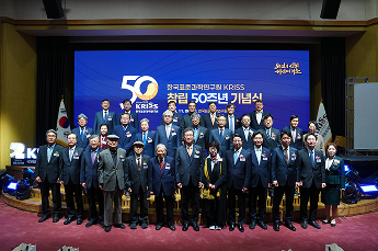 창립 50주년 기념
