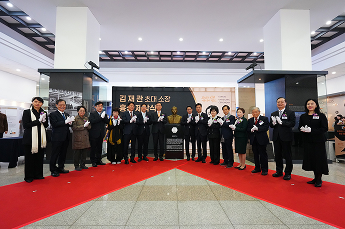 김재관 초대 소장 흉상 제막식