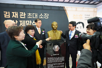 김재관 초대 소장 흉상 제막식