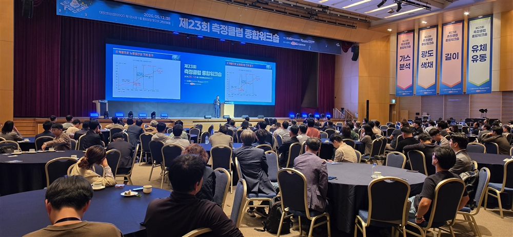 그림입니다.  원본 그림의 이름: 개회식 전경.jpg  원본 그림의 크기: 가로 4000pixel, 세로 1848pixel  사진 찍은 날짜: 2026년 05월 12일 오후 2:00  카메라 제조 업체 : samsung  카메라 모델 : Galaxy S26 Ultra  프로그램 이름 : S948NKSU2AZDE  F-스톱 : 1.4  노출 시간 : 83337/10000000초  ISO 감도 : 65786  노출 모드 : 자동  35mm 초점 거리 : 23  프
