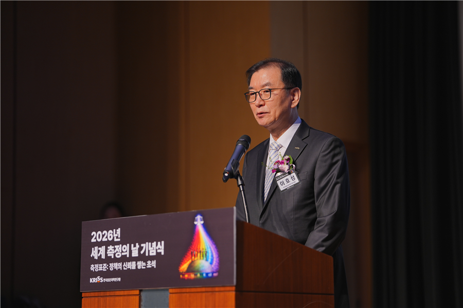 그림입니다.  원본 그림의 이름: [사진2] KRISS 이호성 원장이 기념사를 하고 있다..jpg  원본 그림의 크기: 가로 5616pixel, 세로 3744pixel  사진 찍은 날짜: 2026년 05월 20일 오후 10:29  카메라 제조 업체 : SONY  카메라 모델 : ILCE-1M2  프로그램 이름 : ILCE-1M2 v4.00  F-스톱 : 2.0  노출 시간 : 1/200초  ISO 감도 : 250  색 대표 : sRGB  노출 모드 : 수동  
