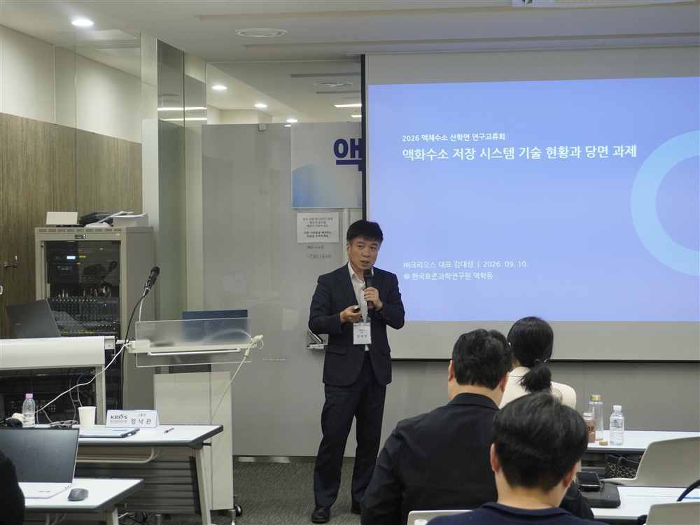 external_image ㈜크리오스 김대성 대표 발표사진
