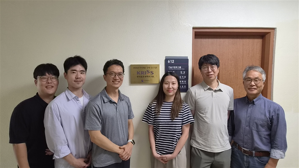 한국표준과학연구원이 2026년 9월 14일 지식재산처장 명의로 수여한 &lsquo;지식재산 경영 우수기관&rsquo; 상장. 지식재산처가 실시한 지식재산 경영진단 결과와 지식재산 창출&middot;관리&middot;활용 등 지식재산 경영 역량이 우수한 기관으로 인정하여 수여한다는 내용이 적혀 있다. 상장 하단에 &lsquo;지식재산처장 김용선&rsquo;의 직인과 정부 상징이 있다. 상장번호는 &lsquo;제 606호&rsquo;이다.