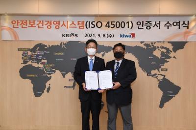 KRISS Receives ISO 45001 Certificate