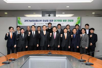 Minister of Science and ICT visits to KRISS