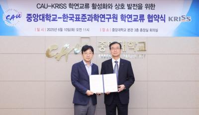 KRISS Signs Academic Exchange Agreement with Chung-Ang University