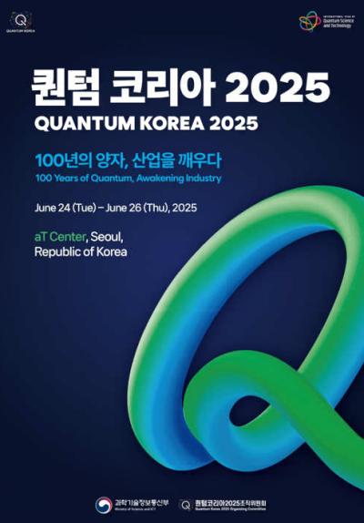 [Quantum Korea 1] Quantum Korea 2025 Marks 100 Years of Quantum Mechanics