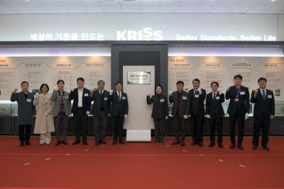 Plaque Unveiling Ceremony for the Center for Hyper-Connected Scalable Super-Quantum Computing